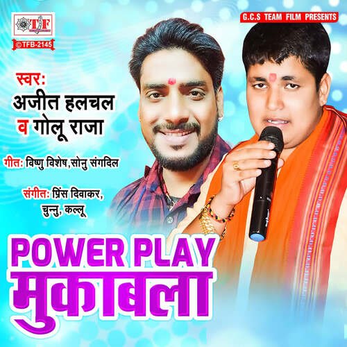 Power Play Mukabala