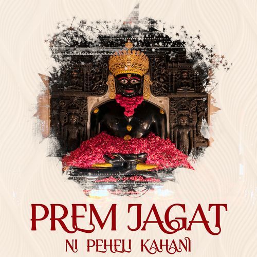 Prem Jagat Ni Peheli Kahani