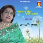 Pub Hoawate Dey