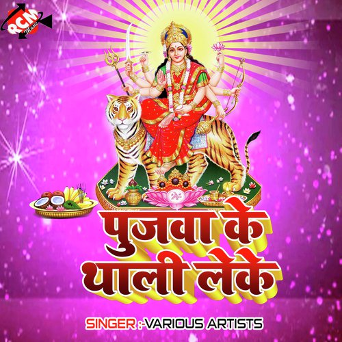 Jai Ho Maiya Jai Maa