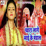 Pyara Laage Maai Ke Pandal