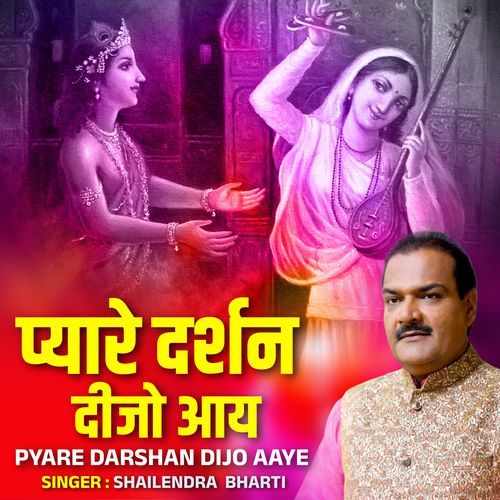 Pyare Darshan Dijo Aaye