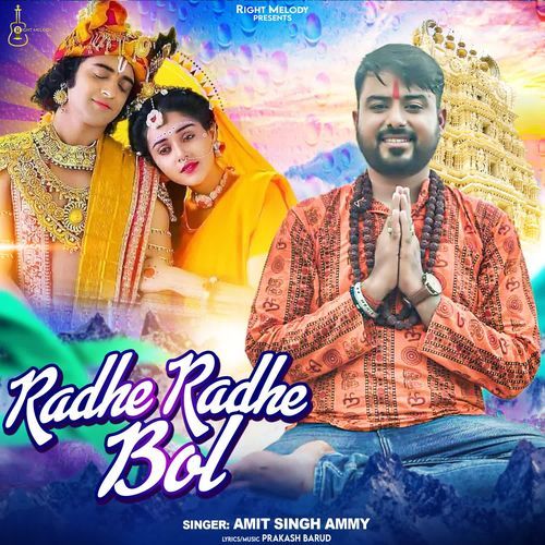 RADHE RADHE BOL