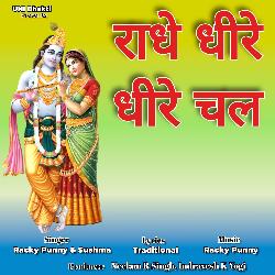 Radhe Dhire Dhire Chal-KCM8Xi50XUY