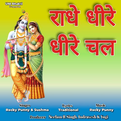 Radhe Dhire Dhire Chal