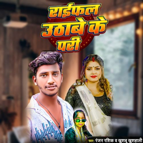 Raifal Uthave Ke Pari