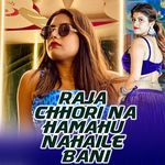 Raja Chhori Na Hamahu Nahaile Bani