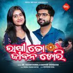 Rakhi To Jibana Dori