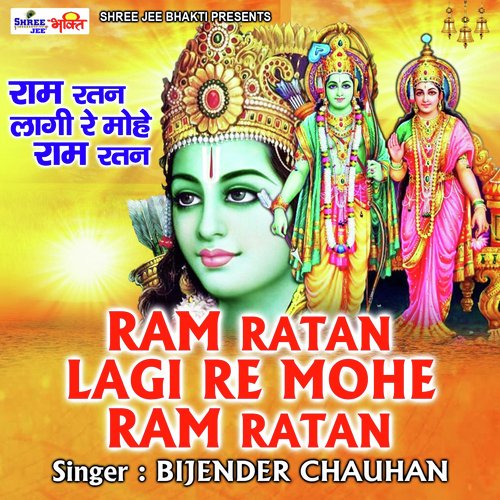 Ram Ratan Laagi Re Mohe Ram Ratan