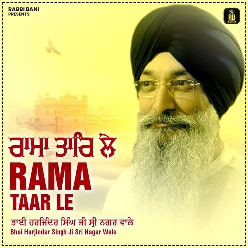 Rama Taar Le