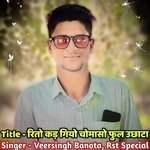 Rito kad giyo chomaso full uchata Veersingh Banota Sonu Badolas (Hindi)