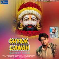 SHYAM GAWAH