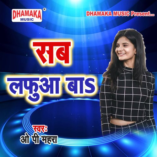 Dham Baba Ke Ho (from"Sab Lafua Ba")