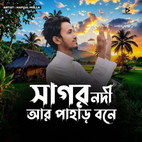 Sagor Nodi Ar Pahar Bone