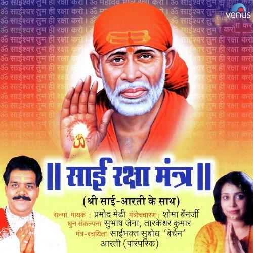 Sai Raksha Mantra