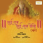 Sai Ram Sai Shyam Bolo