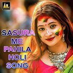 Sasura Me Pahila Holi