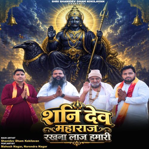 Shanidev Maharaj Rakhna Laaj Hamari