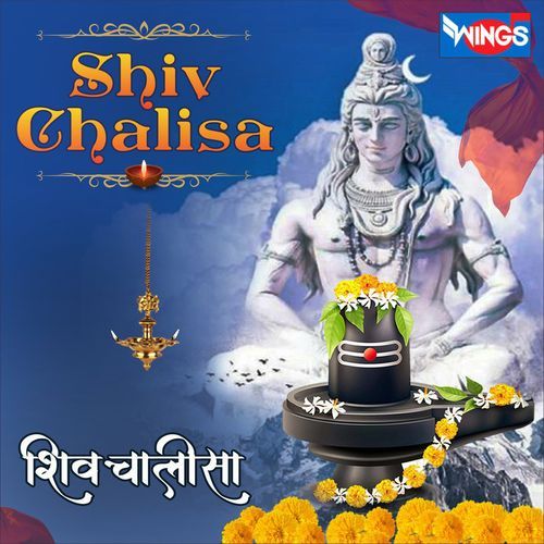 Shiv Chalisa