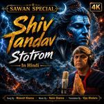Shiv Tandav