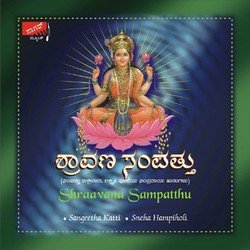 Shraavana Sampatthu - Laxmi Pooja Sampradaya Songs-Ay0eBT9Xb2M