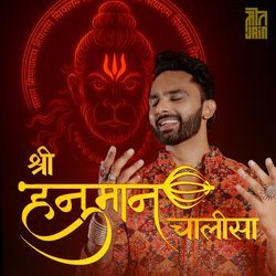 Shree Hanuman Chalisa