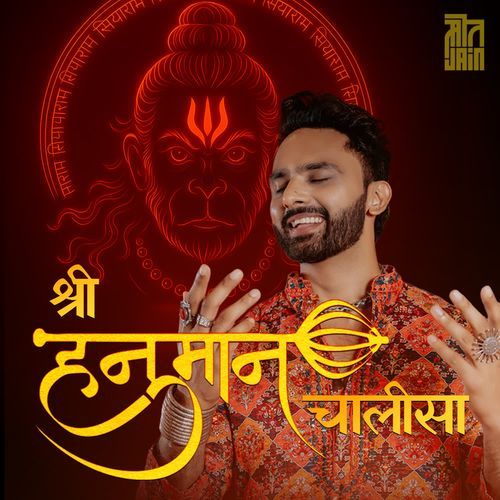 Shree Hanuman Chalisa