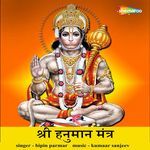 Shree Hanuman Mantra