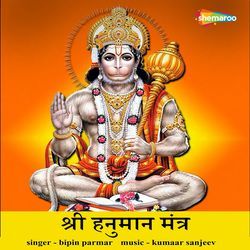 Shree Hanuman Mantra