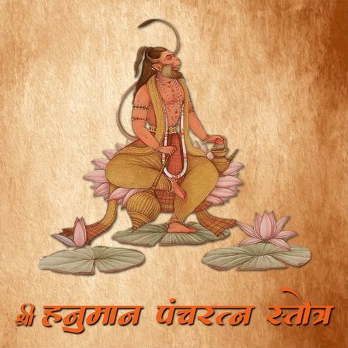 Shri Hanuman Pancharatna Stotra