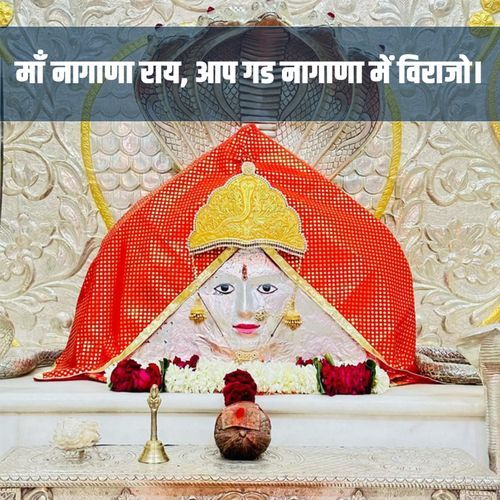Shri Nagnechiya Mata