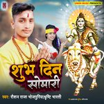 Shubh Din Somwari (Bol Bam)