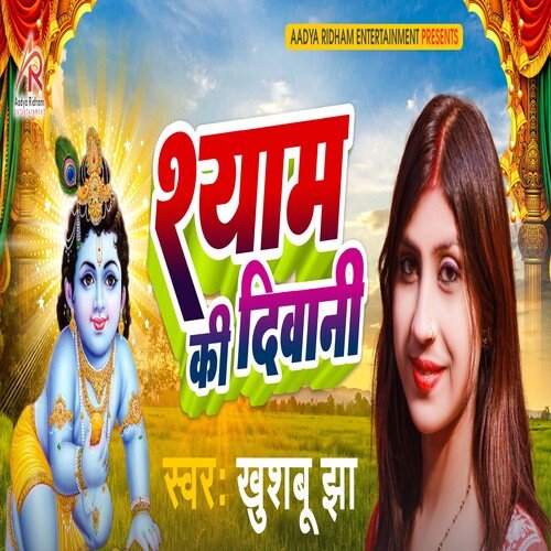 Shyam Ki Diwani (Hindi)