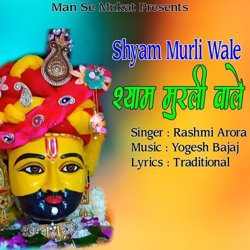 Shyam Murli Wale