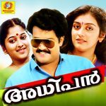 Shyamameghame ( From "Adhipan") (Original Motion Picture Soundtrack)