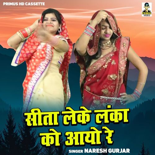 Sita Leke Lanka Ku Aayo Re