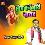 Soch Karen Bhari Nadad