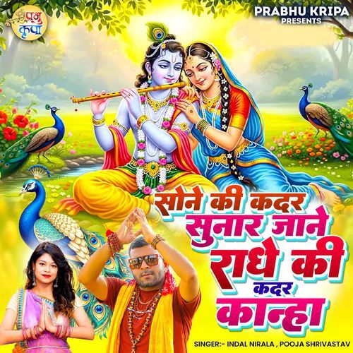 Sone Ki Kadar Sunaar Jane Radhe Ki Kadar Khanha
