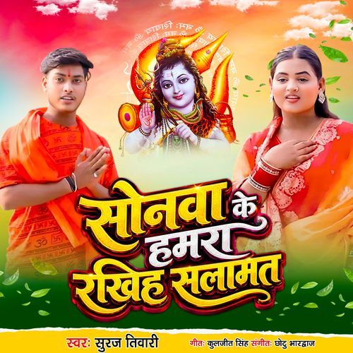 Sonwa Ke Hamara Rakhiha Salamat