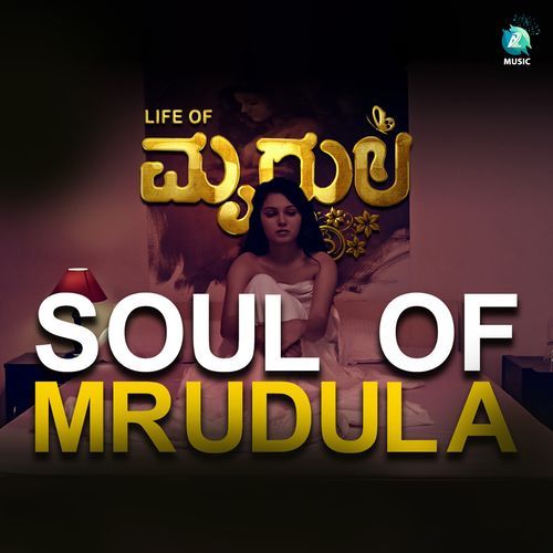 Soul Of Mrudula (From "Life of Mrudula")