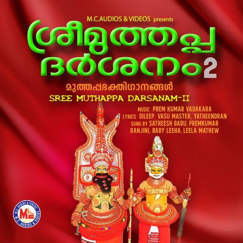 Sree Muthappa Darsanam-II