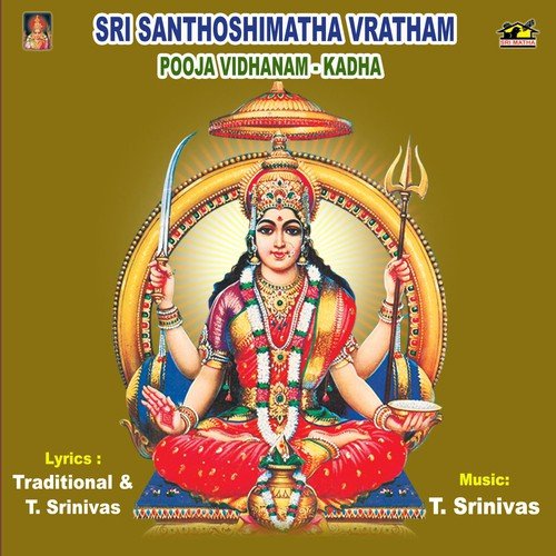 Sri Santhoshimatha Vratham - Pooja Vidhanam - Kadha