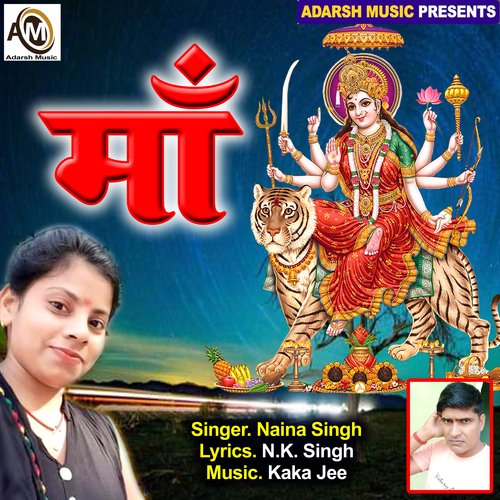 Sunil tu hamro pukar (Jay Jay Maa)