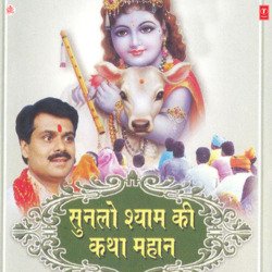 Sunlo Shyam Ki Katha Mahaan Part-1-QiAoAUR6fXU