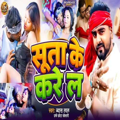 Suta Ke Kare La