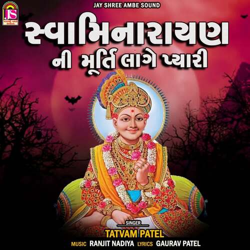 Swaminarayan Ni Murati Lage Pyari