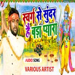 Swarg Se Sundar Hai Bada Pyara