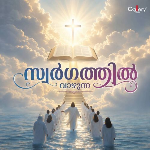 Dhaivathin Sneham