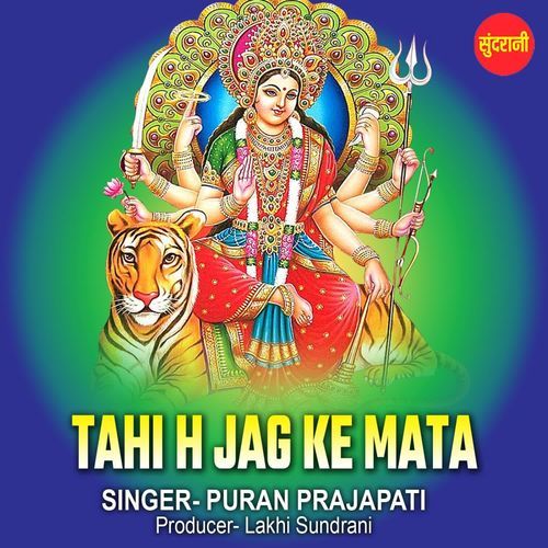 Tahi H Jag Ke Mata