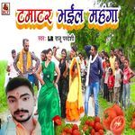 Tamatar Bhail Mahanga